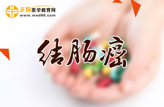 結(jié)腸癌早期患者的癥狀表現(xiàn)可能會(huì)有哪些？