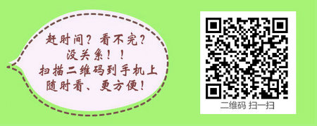 社區(qū)護(hù)理考生報(bào)考主管護(hù)師考試有什么特別條件？