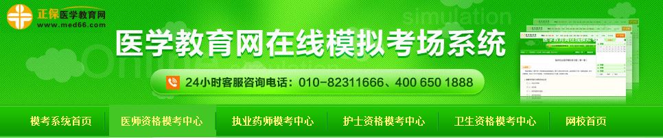 2018年執(zhí)業(yè)醫(yī)師考試題庫哪里有？哪里可以下載？