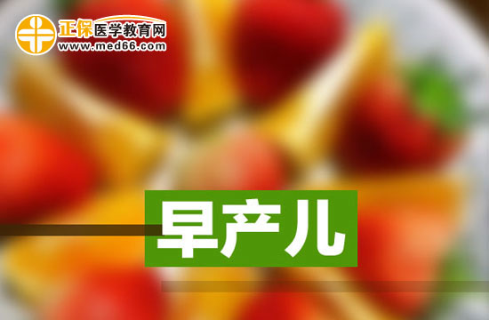 早產兒更需要補充哪些營養(yǎng)？