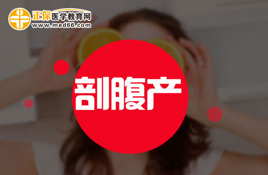 如何幫助產(chǎn)婦剖腹產(chǎn)后盡早排氣？