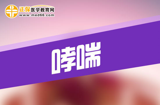 哮喘可以通過(guò)哪些方面防治