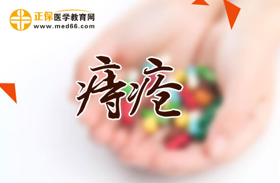 有哪些因素會(huì)導(dǎo)致痔瘡發(fā)作