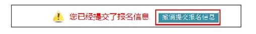 中國衛(wèi)生人才網2018年護士資格考試報名操作分步詳解