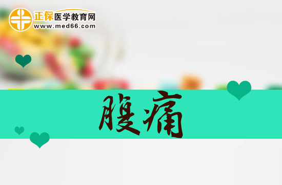 腹痛是否會(huì)受天氣影響？