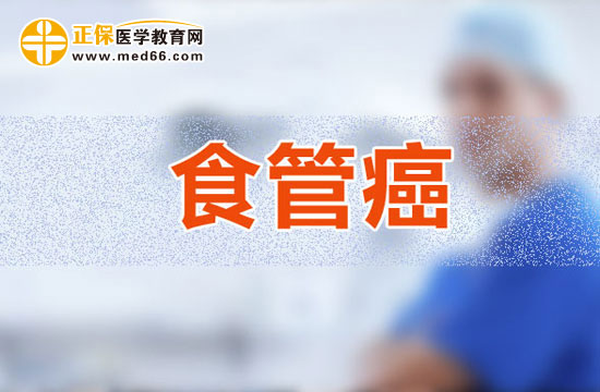 中晚期食管癌患者會(huì)有哪些臨床癥狀表現(xiàn)？