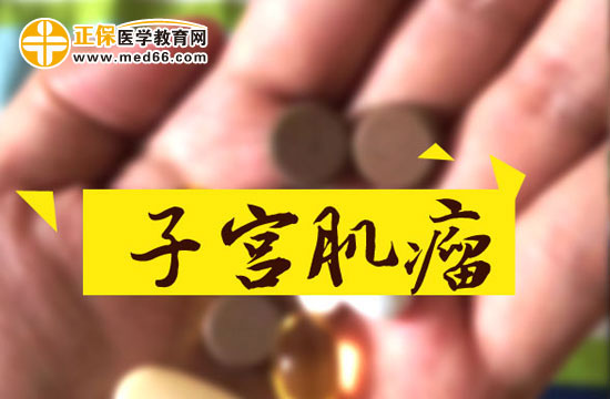 子宮肌瘤患者有哪些癥狀比較常見(jiàn)