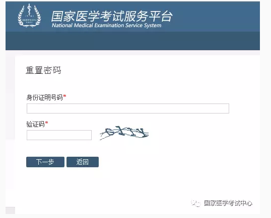 2018年醫(yī)師資格考試報(bào)名忘記用戶名和登錄密碼怎么辦？