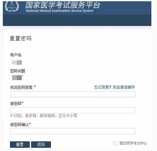 2018年醫(yī)師資格考試報名忘記用戶名和登錄密碼怎么辦？