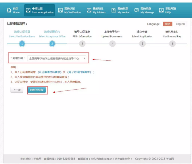 【攻略】2018年醫(yī)師資格報(bào)名如何進(jìn)行學(xué)歷認(rèn)證？