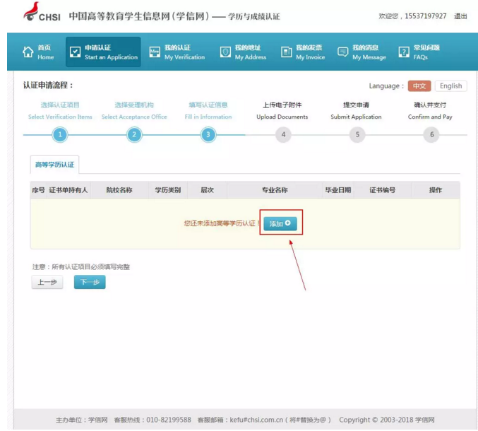 【攻略】2018年醫(yī)師資格報(bào)名如何進(jìn)行學(xué)歷認(rèn)證？