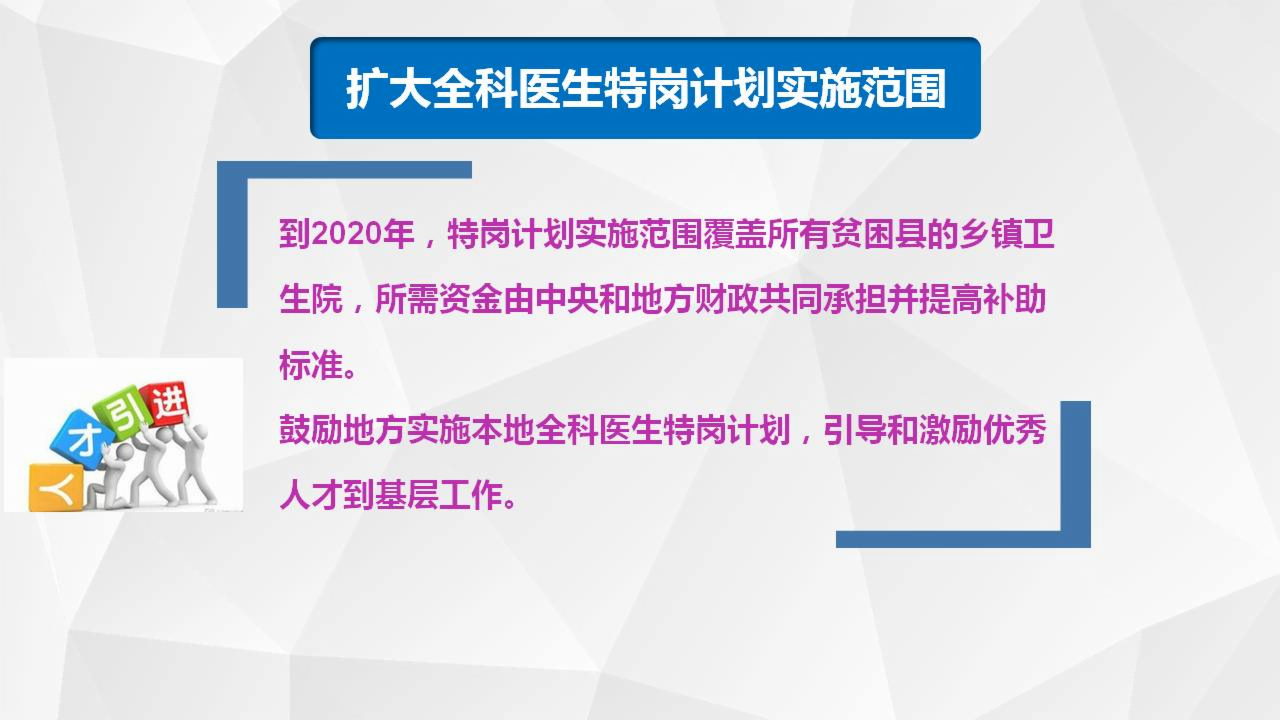 全科醫(yī)生培養(yǎng)與使用激勵機(jī)制迎重大改革