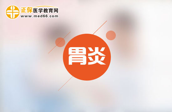 導(dǎo)致慢性胃炎的發(fā)病因素有哪些？