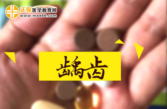 齲齒患者要注意，以下三種食物不要吃！