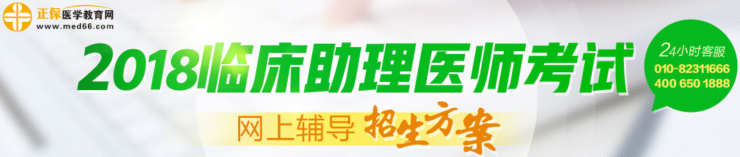 臨床助理醫(yī)師輔導：小兒呼吸系統(tǒng)的解剖特點