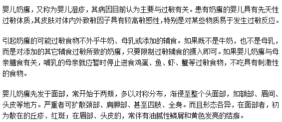 嬰兒奶癬是濕疹嗎？兩者有區(qū)別嗎？