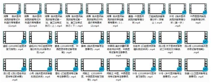 2018年醫(yī)師實踐技能資料包免費領(lǐng)取啦