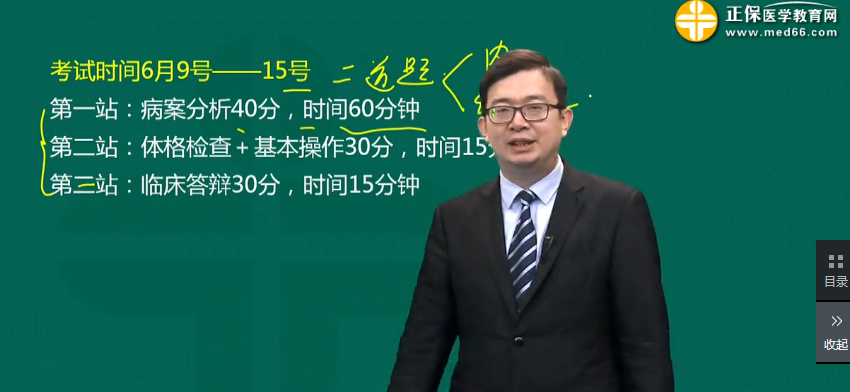 2018年中西醫(yī)資格實(shí)踐技能考試評(píng)分標(biāo)準(zhǔn)