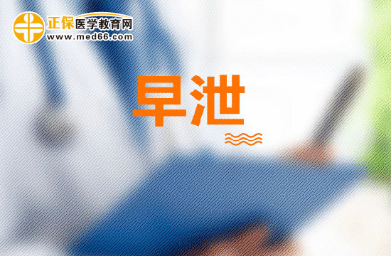 以下四點預(yù)防早泄，要謹(jǐn)記！