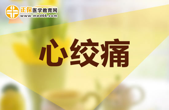 心絞痛患者不能吃的食物有哪些？