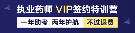 2018年執(zhí)業(yè)藥師考試報(bào)名--“新考生”與“老考生”報(bào)考區(qū)別！