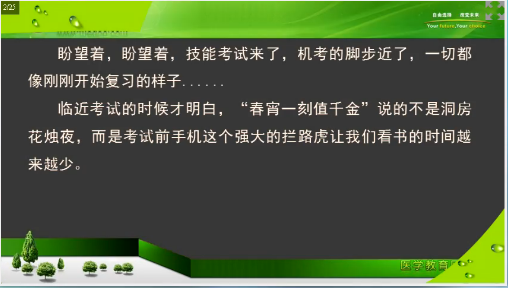 口腔執(zhí)業(yè)助理醫(yī)師筆試考前2個(gè)月重點(diǎn)復(fù)習(xí)項(xiàng)目及**攻略