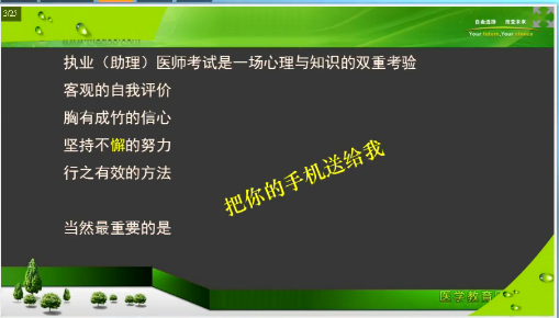 口腔執(zhí)業(yè)助理醫(yī)師筆試考前2個(gè)月重點(diǎn)復(fù)習(xí)項(xiàng)目及**攻略