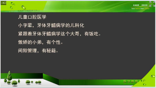 口腔執(zhí)業(yè)助理醫(yī)師筆試考前2個(gè)月重點(diǎn)復(fù)習(xí)項(xiàng)目及**攻略