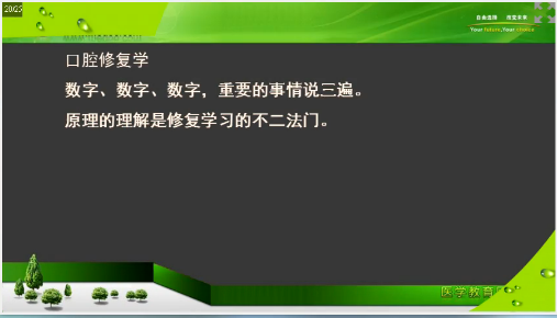 口腔執(zhí)業(yè)助理醫(yī)師筆試考前2個(gè)月重點(diǎn)復(fù)習(xí)項(xiàng)目及**攻略