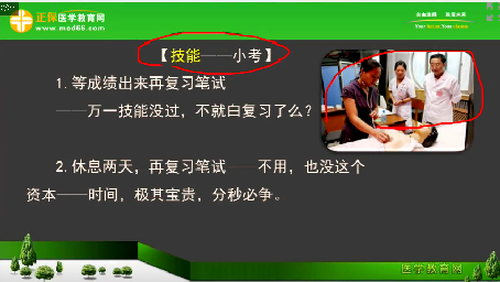 2018年臨床執(zhí)業(yè)醫(yī)師筆試考試2個月復(fù)習(xí)科目安排、備考方法