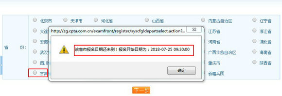 甘肅省2018年執(zhí)業(yè)藥師考試報(bào)名入口將于7月25日9：30開通