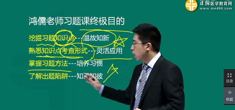 鴻儒老師解析口腔執(zhí)業(yè)醫(yī)師不同題型特點、講解答題方法