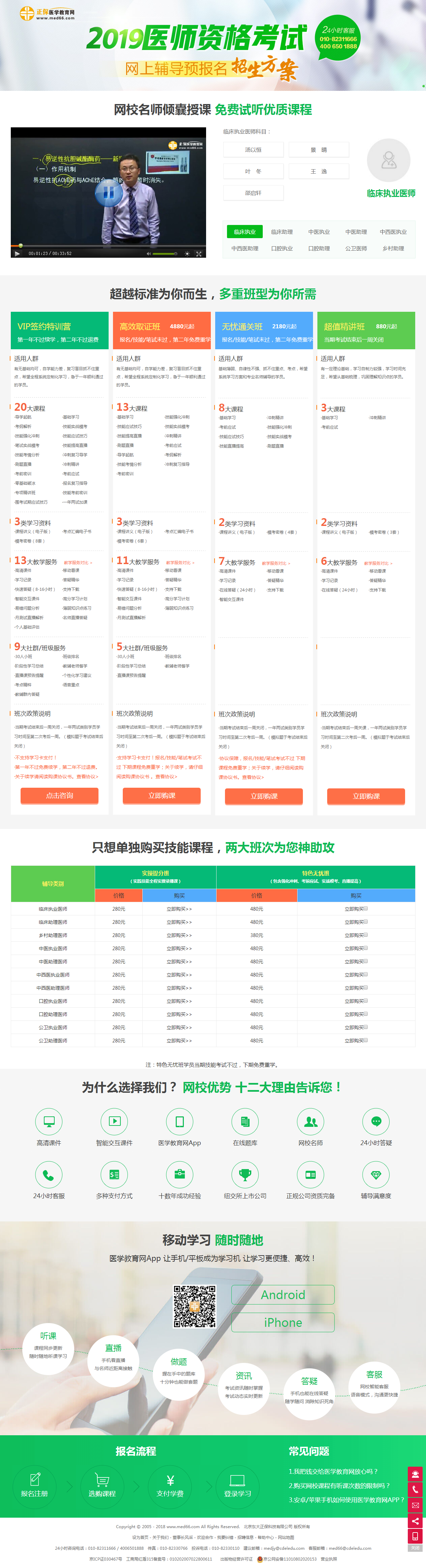 備戰(zhàn)2019年醫(yī)考，別讓你的醫(yī)師實(shí)踐技能倒在起點(diǎn)上！