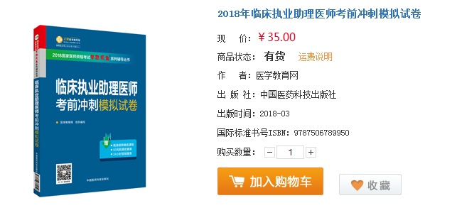 2018年臨床助理醫(yī)師考的不好別灰心，這些地區(qū)還能重考！