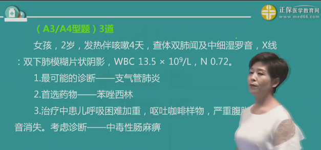 景晴老師講解2018臨床助理醫(yī)師婦科兒科考試情況