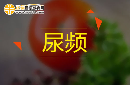 懷孕期間準(zhǔn)媽媽尿頻是怎么回事？