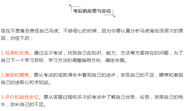 注意！別光傻傻等臨床執(zhí)業(yè)醫(yī)師考試成績，你還需要做好這三件事！