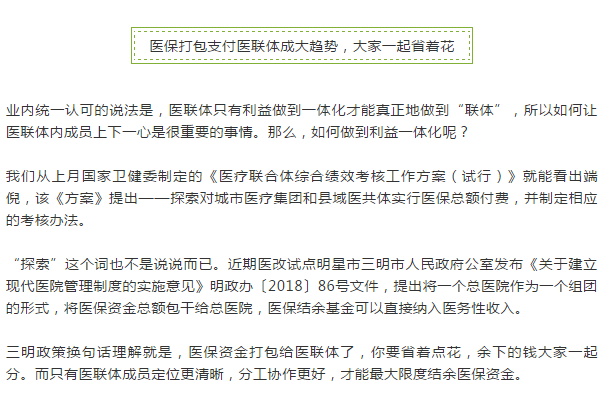 重磅！五大變革來了，影響所有醫(yī)護人！