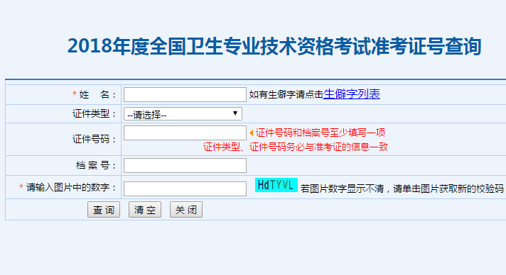 初級護師考試