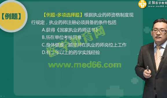 2018年《藥事管理與法規(guī)》試題與課程知識(shí)點(diǎn)對(duì)比