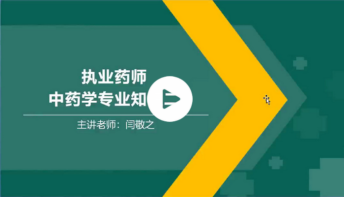 2018年執(zhí)業(yè)藥師《藥學(xué)專業(yè)知識(shí)一》考情解讀及考后估分