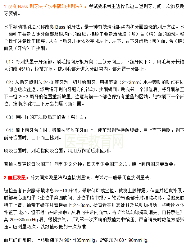 口腔醫(yī)師實踐技能第二站必考的操作題