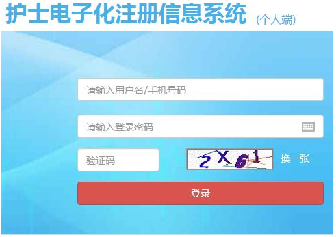 2018年護士執(zhí)業(yè)資格考試注冊流程，六步教你順利注冊護士證！