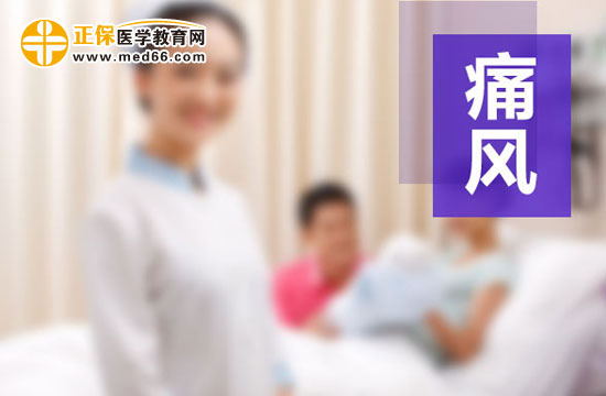 痛風(fēng)的疼痛特點(diǎn)有哪些？記得關(guān)心自己！