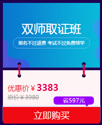 醫(yī)考生們快來看看  這個雙·11你可以省多少錢？