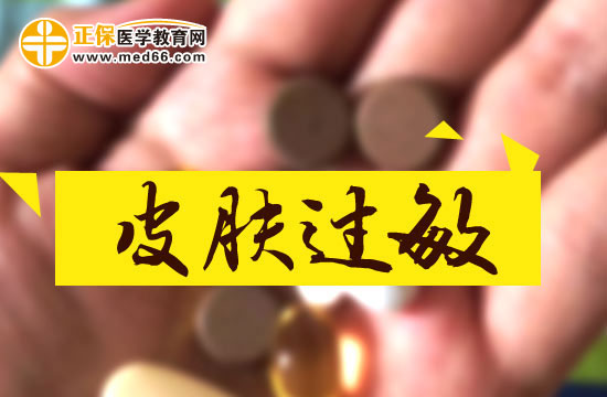 容易導(dǎo)致面部皮膚過敏物質(zhì)有哪些？