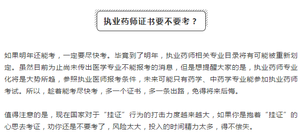 考過醫(yī)師資格證后需要干什么？要想發(fā)展好，還有這些證必須考！