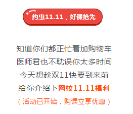 用才華撐起你的所有欲望 備考2019年醫(yī)師資格考試我們要當(dāng)先行者