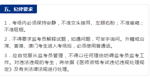 2018年醫(yī)師資格考試第二次筆試機考注意事項，這三點最重要！