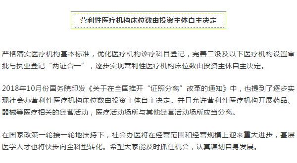 國家衛(wèi)健委發(fā)文！這類醫(yī)師可以多專業(yè)注冊，全國實行！